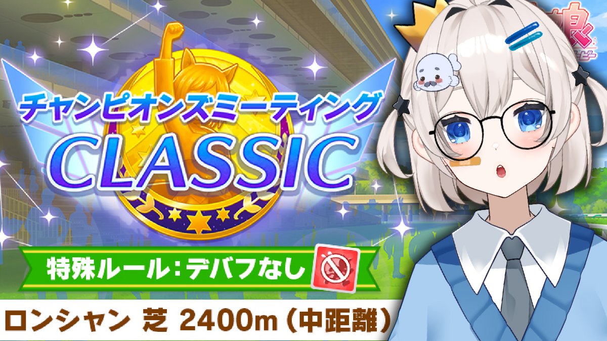 sakkichann's tweet photo. ------------⏰今日20:30～⏰------------
                         ↓待機場↓
https://t.co/kLn97u8Mdb
【ウマ娘】最近話題する凱旋門賞チャンミの戦略会など https://t.co/L6wlpEjPmY