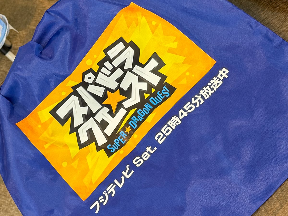 SupaQuestfuji's tweet photo. 明日の #スパクエ は

＼🚗 北関東1泊2日旅がついにスタート！／

お揃いのナップザックを背負って
北関東を大満喫🎒✨

見どころたっぷりの旅の模様を
４週連続でお届けします！🐉

#SUPERDRAGON #スパドラ https://t.co/yLB4hJ3ARC