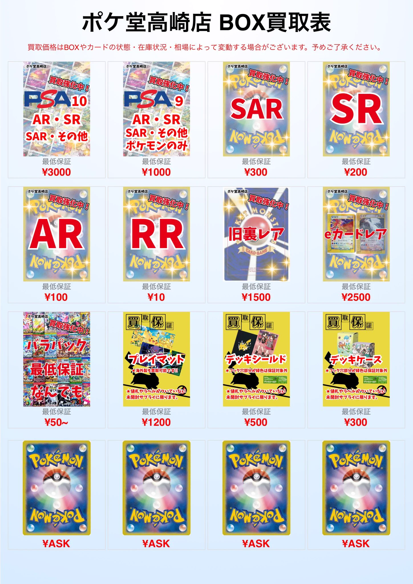 ポケ堂高崎店【ポケカ専門店】 on X: 