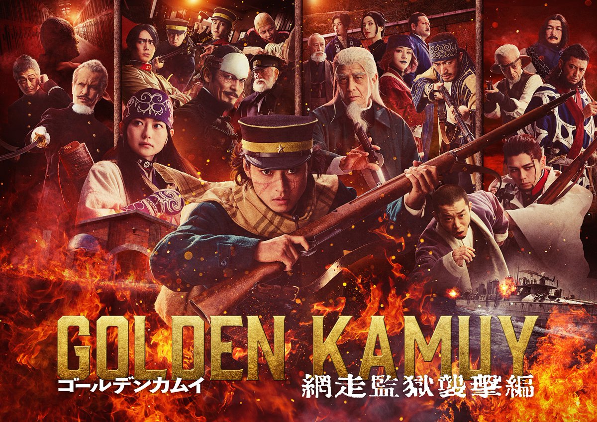 kamuy_movie's tweet photo. 映画『#ゴールデンカムイ 網走監獄襲撃編』

◢◤ Netflixで本日より配信スタートッッ‼ ◢◤

劇場で見逃してしまった方
既に鑑賞された方も
ぜひ何度でもご覧ください✨ https://t.co/t5h3dUHxei