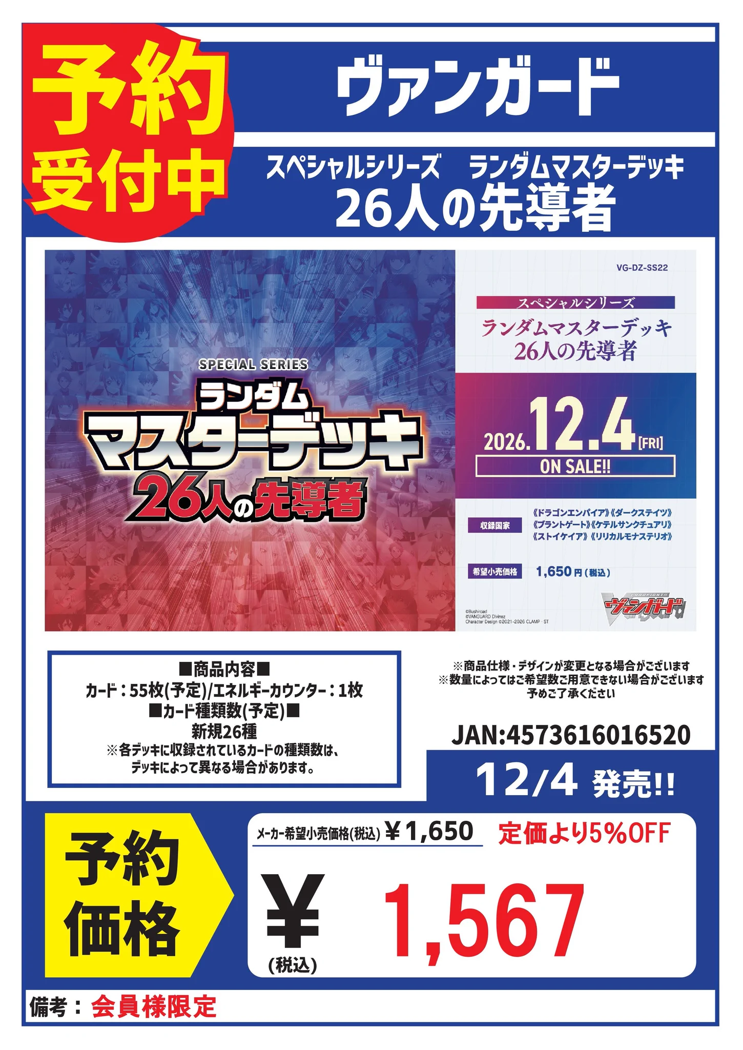 カードボックス玉島店 on X: 