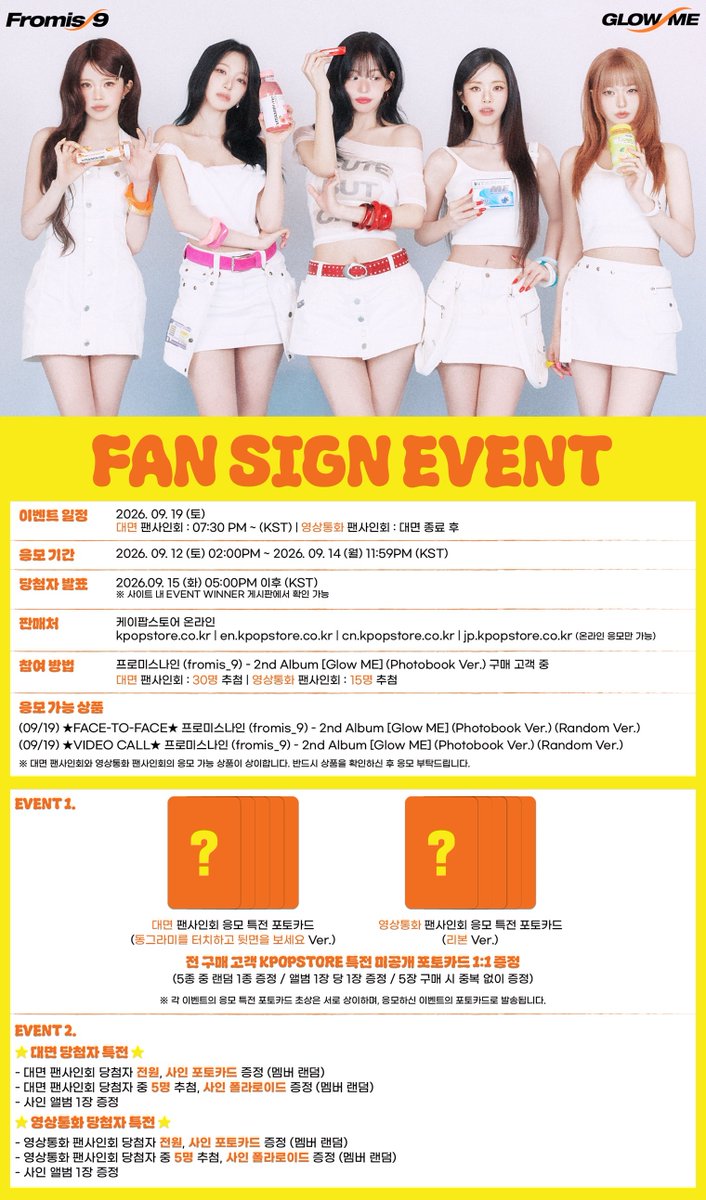 kpopstorecokr1's tweet photo. (09/19) #fromis_9 - 2nd Album [GLOW ME] 발매 기념 FAN SIGN EVENT🍋

📅응모 기간 : 09.12 02:00PM ~ 09.14 11:59PM(KST)  
💌사인회 일정 : 09.19 07:30PM ~ (KST)
🍊전 구매 고객 특전 포토카드 1:1 증정!

🔗LINK : https://t.co/KC0ykKARp8

#프로미스나인
#GlowME #VitaminME
@realfromis_9 https://t.co/EVWOkreuM2
