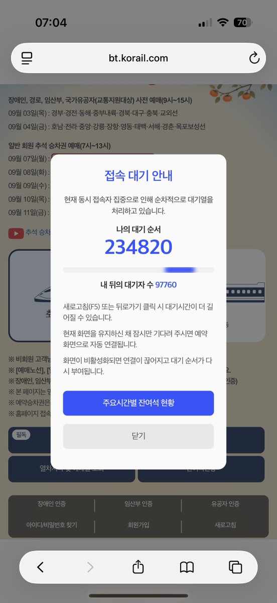 ykkziip's tweet photo. 하진심좃댓어시발아나울산가야되는데
버스도다매진이야 https://t.co/8JQW2QDJQj