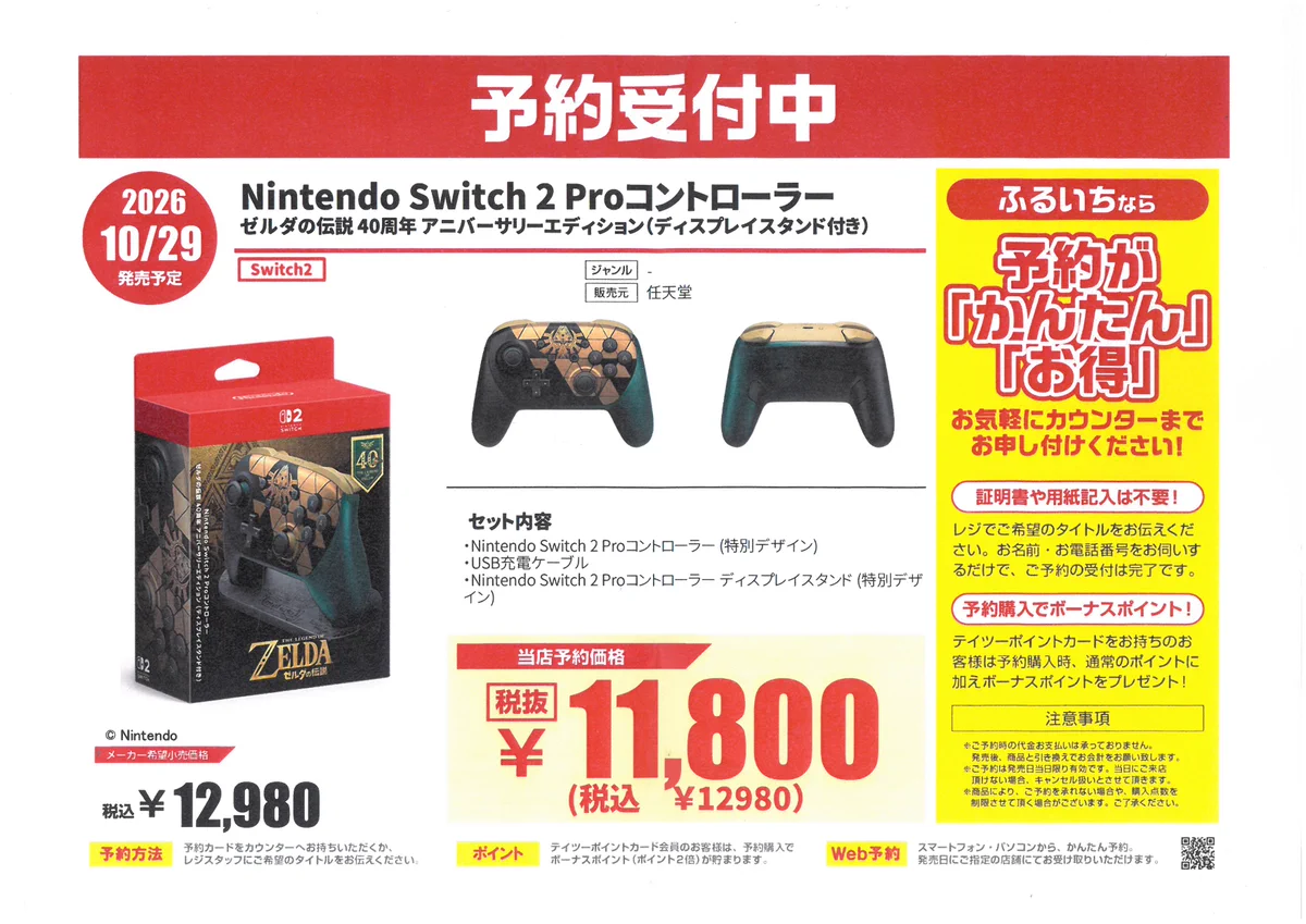 古本市場幸手店 on X: 