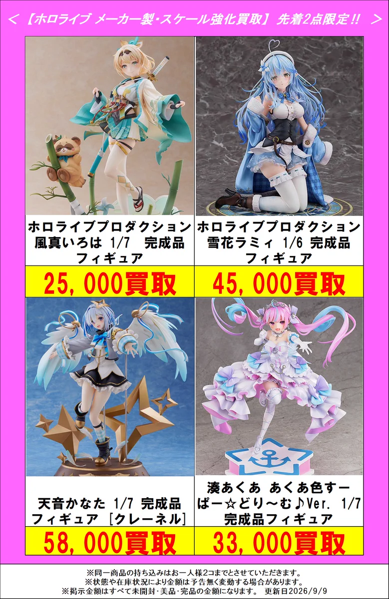 ぐるぐる大帝国八王子店おもちゃホビーSTAFF公式 on X: 