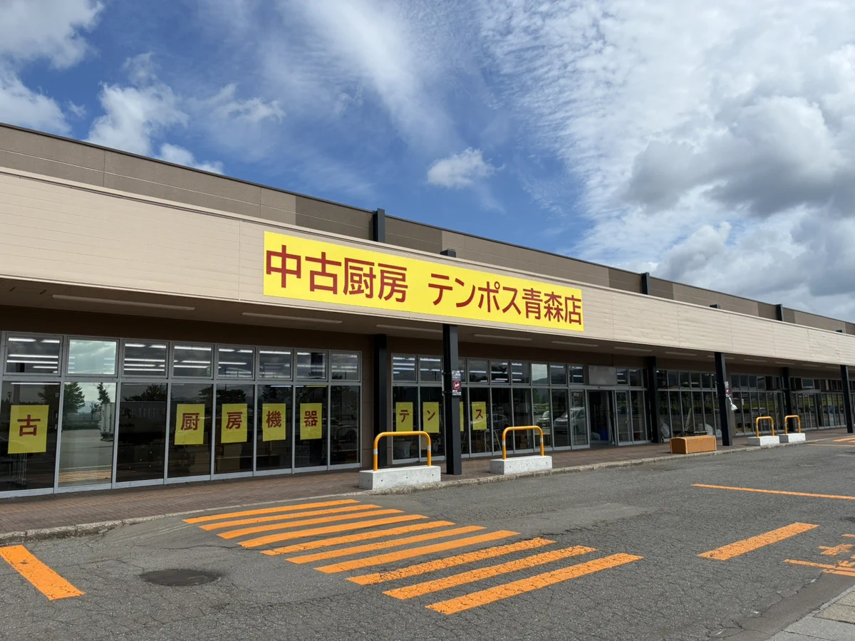 テンポスHD【公式】飲食店の開業支援・ドクターサービス on X: 