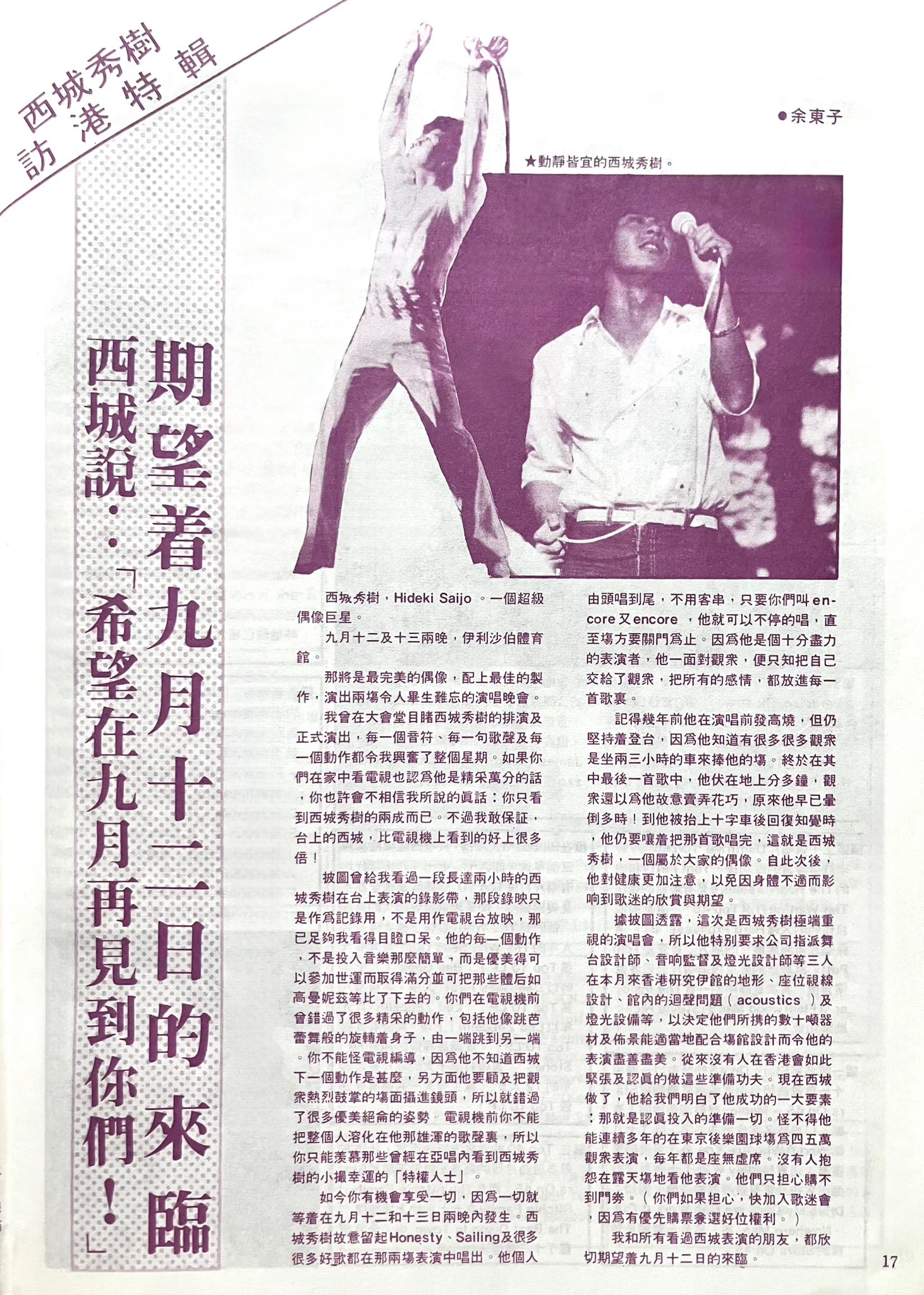 秀爺 ページ 姫香❤️ on X: 