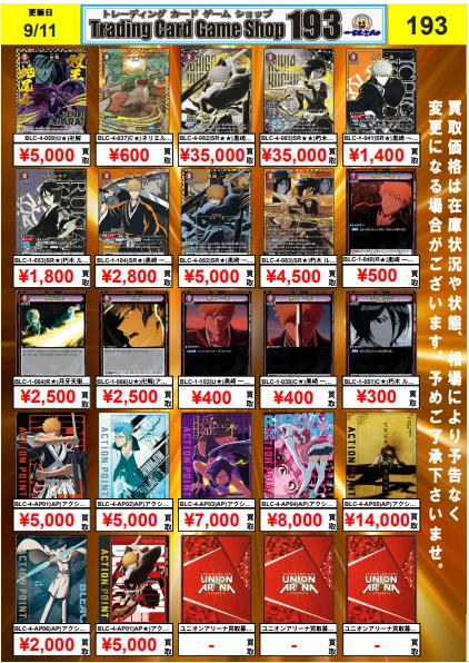 TCGshop193大須店👍スタッフ募集中👍 on X: 