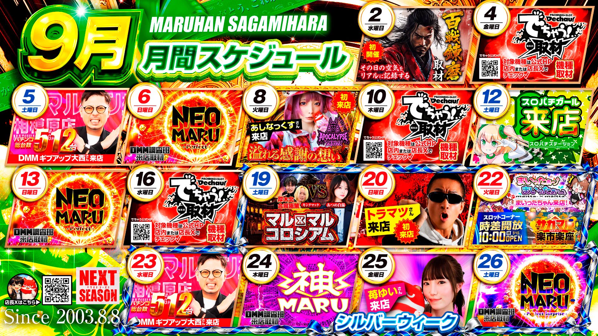 AI店長/マルハン相模原店 on X: 
