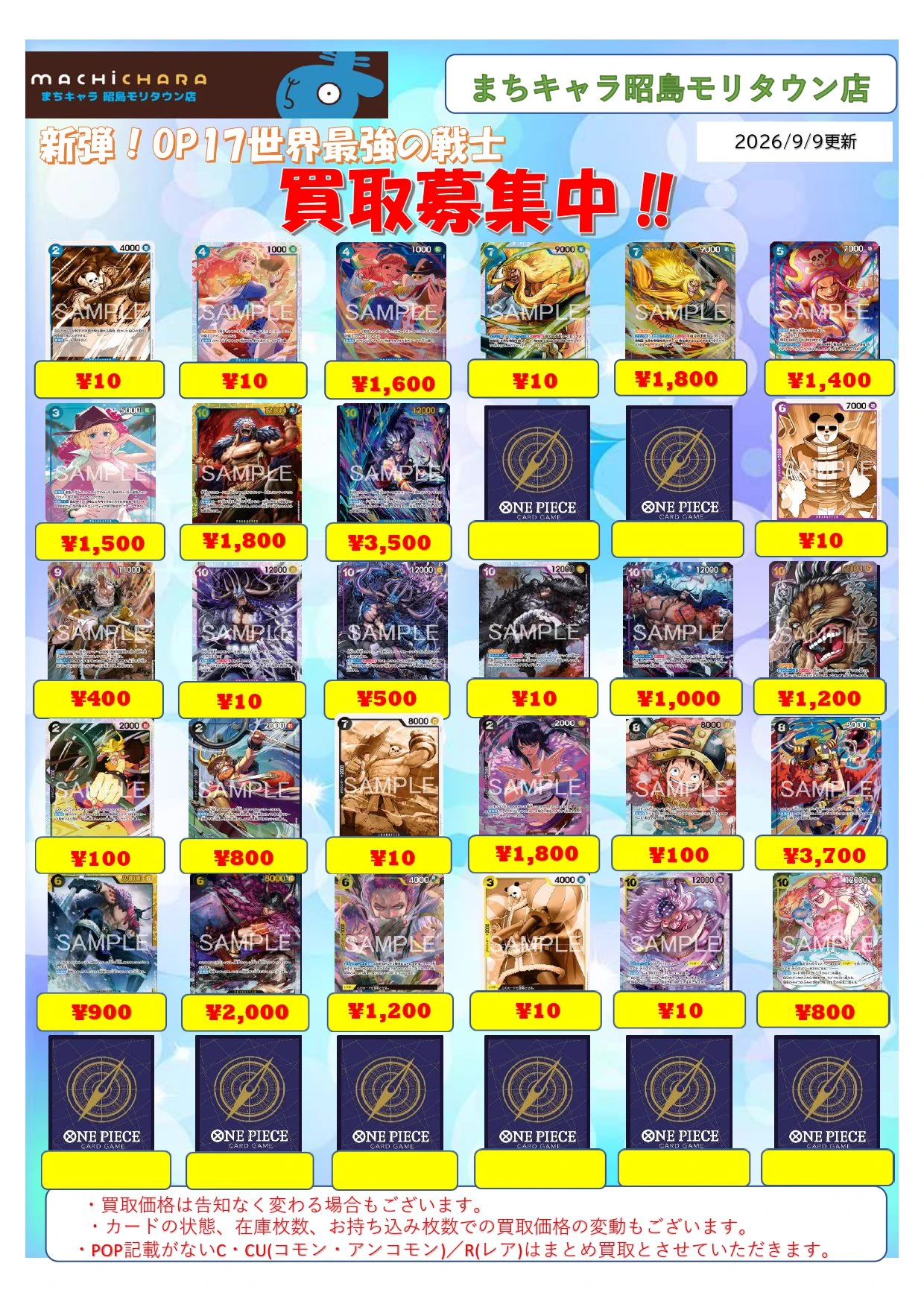 まちキャラ昭島モリタウン店 on X: 