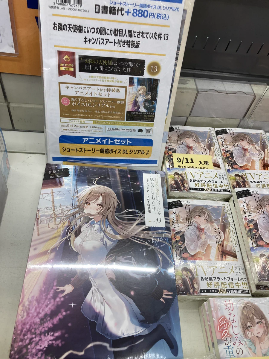 アニメイト川西 on X: 