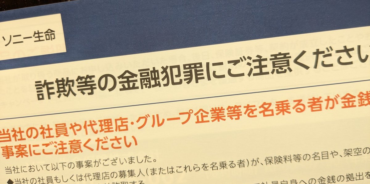 h_secondlife's tweet photo. 民間の医療保険は何度も辞めよう思ったけど自民が日本の医療制度を壊すと耳にしていたので先送りしてきた
「老人が病院ばっかり行ってるからや」とか攻撃されるのもどうかと
高額療養費(維中道国民参チみが賛成した)のように今後も改悪され負担割合もあがるだろうから辞めるのを辞めた
世知辛い https://t.co/Ogs3soNZlm