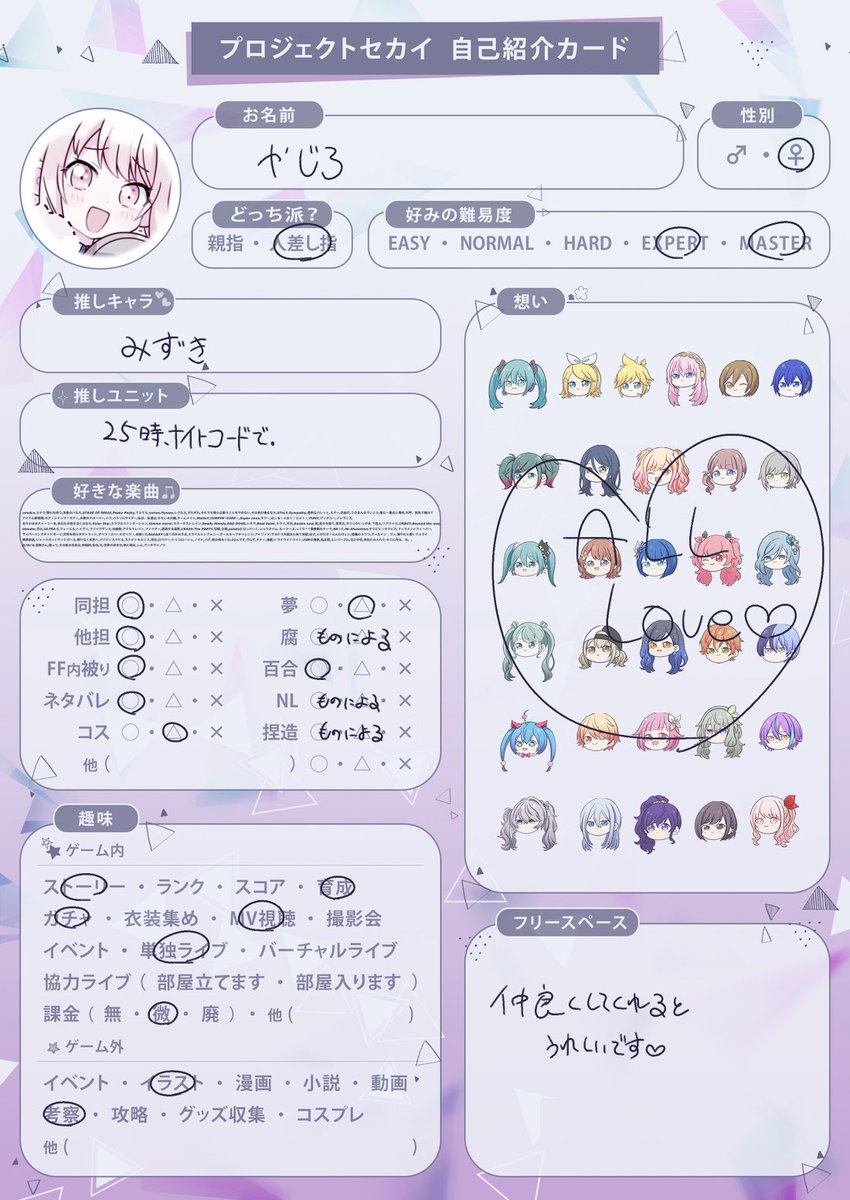 yazironau's tweet photo. 初タグ🏷𓈒𓏸︎︎︎︎
プロセカ民のお友達募集します😖
暁山瑞希が好きな私にお友達をください🫶
同担様・他担様大歓迎です🙆‍♀️✨
全反応RT中心に巡回します
 #プロセカ好きさんと繋がりたい https://t.co/nhYlhv4zb8