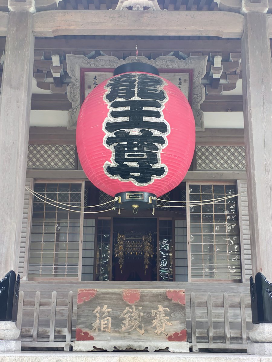 zenpouji_tw's tweet photo. お盆や夏の暑さも過ぎ、本堂正面の大提灯の大掃除を行いました。
​梅雨と夏の厳しい季節を越えてちょっぴりお疲れ気味だった大提灯。
ワイヤーを下ろし、固く絞った雑巾で隅々までしっかり拭き上げ、鮮やかな赤色を取り戻しました。
​龍王尊の大提灯が皆さまのお参りをお迎えします。 https://t.co/c7SdgFG8T0