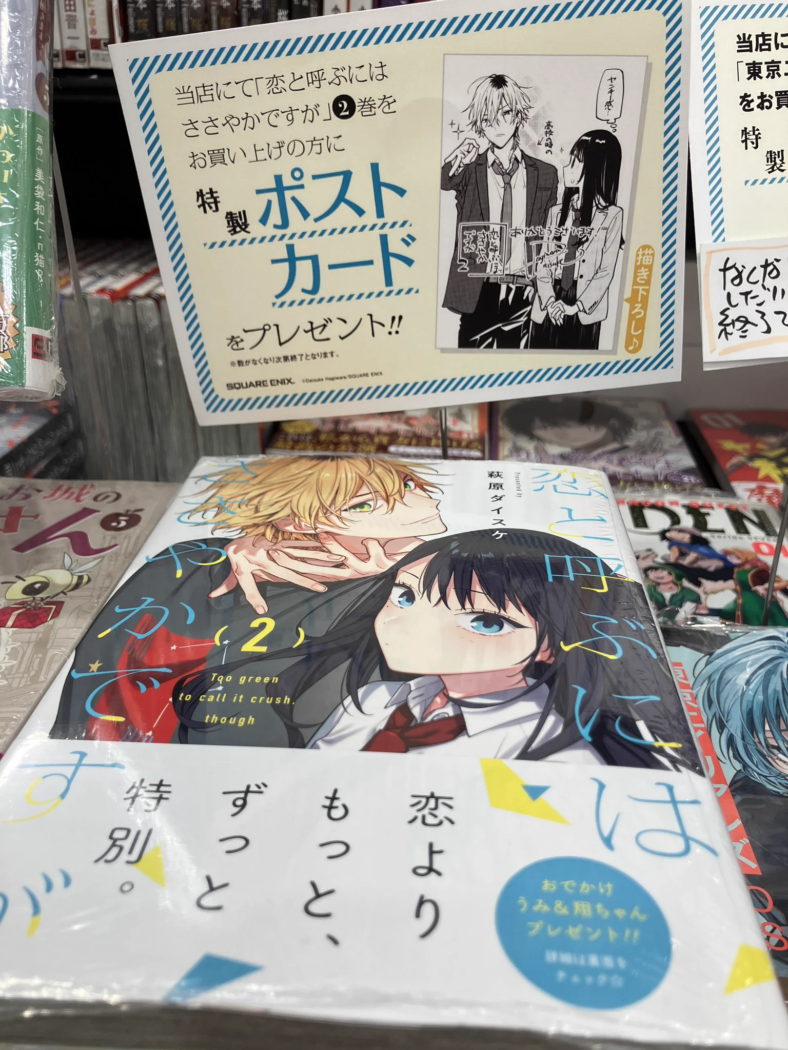 有隣堂ミウィ橋本店 on X: 