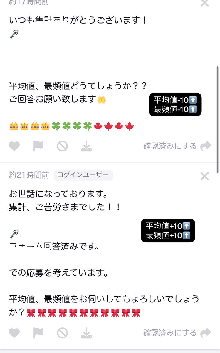 En_MGsodan's tweet photo. ENHYPEN THE SIN:BLISS ミーグリ シリアル 相談 個別ハイタッチ 個ハ 個別サイン 個サ プレサ プレミアムサイン会 観覧 プレサ観覧 ジョンウォン ジェイ ジェイク ソンフン ソヌ ニキ 当選 全ハ ロングサイン ロンサ ツーショ ツーショット

⬇️平均値、最頻値⬇️🙇🏻‍♀️✨️ https://t.co/A1DFdvZhIa