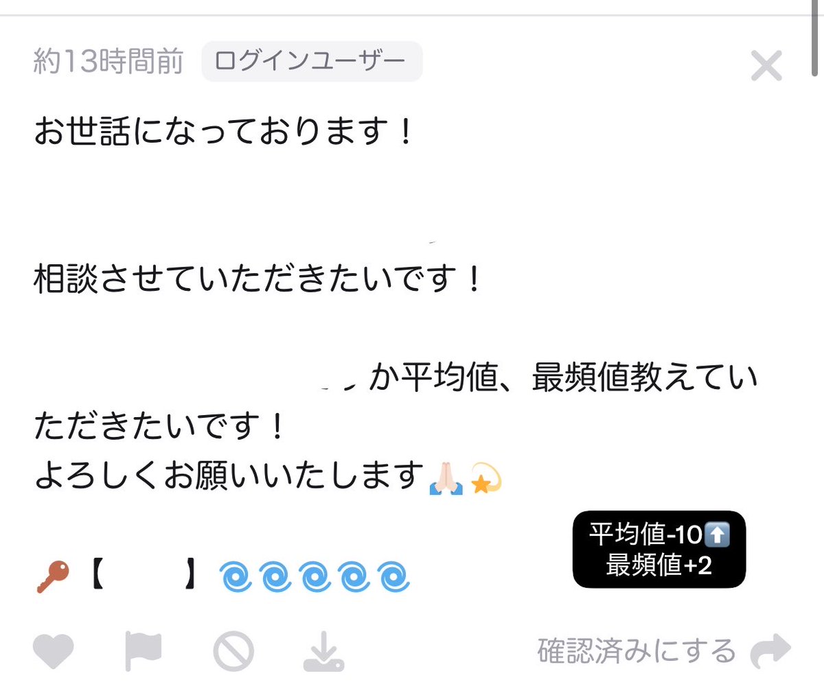 En_MGsodan's tweet photo. ENHYPEN THE SIN:BLISS ミーグリ シリアル 相談 個別ハイタッチ 個ハ 個別サイン 個サ プレサ プレミアムサイン会 観覧 プレサ観覧 ジョンウォン ジェイ ジェイク ソンフン ソヌ ニキ 当選 全ハ ロングサイン ロンサ ツーショ ツーショット

⬇️平均値、最頻値⬇️🙇🏻‍♀️✨️ https://t.co/A1DFdvZhIa