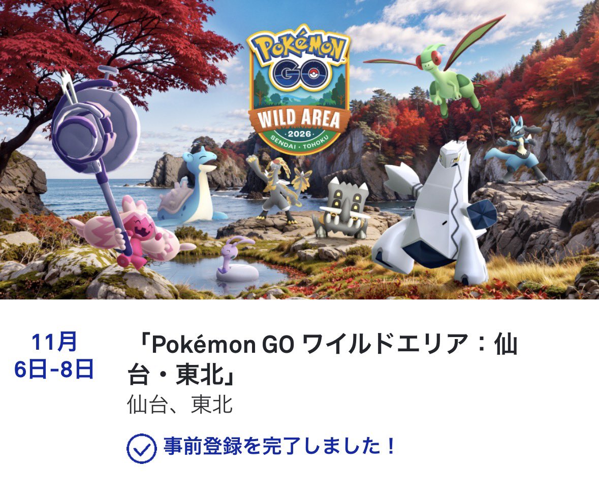 1120kankan's tweet photo. 完了しました🫡
#ポケモンGO
#ワイルドチケット https://t.co/IYNUDHSTL6