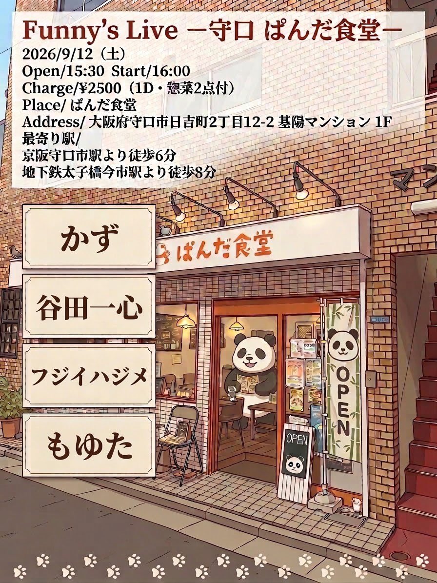 myt_25's tweet photo. 明日です！ https://t.co/y9KVYEK9ND