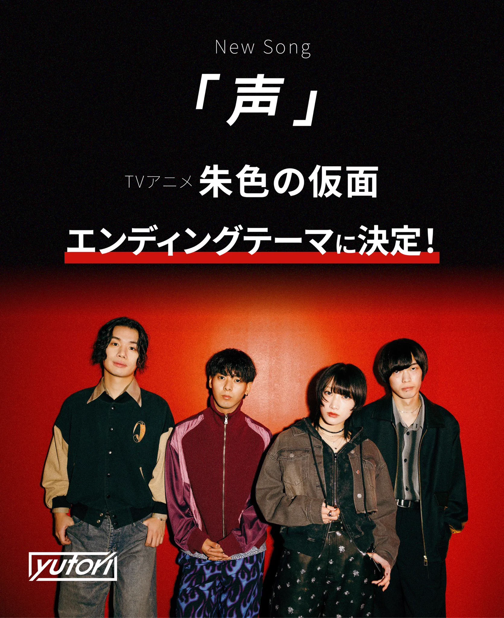 yutori (@yutori__band) / X