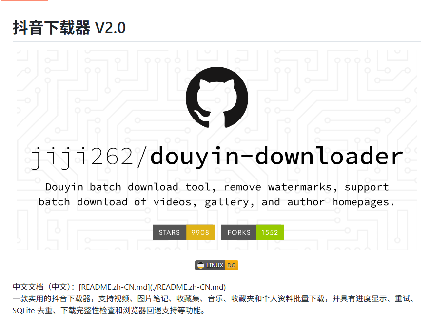 huoshan007's tweet photo. ��弟们，在GitHub 上又扒到个狠货，抖音批量下载神器，已经 9.7K star 了，名字就叫 Douyin Downloader。

我最烦存个视频还带一脸水印，这玩意直接给你去干净。图集、合集、音乐，通通能下。

我自己尝试下存了个舞蹈区视频，30S搞定简直不要太丝滑。

更离谱的是，整个作者主页的视频，一键批量全给你薅走。

它还自带一堆骚功能：
断点重试，下到一半断了不用重头来
自动去重，同一个不会给你下第二遍
自动挑最高画质，甚至还能直接录直播

我靠，这玩意简直是收藏夹清道夫。

想白嫖的自己扒源码：
https://t.co/pvmFTfvABJ