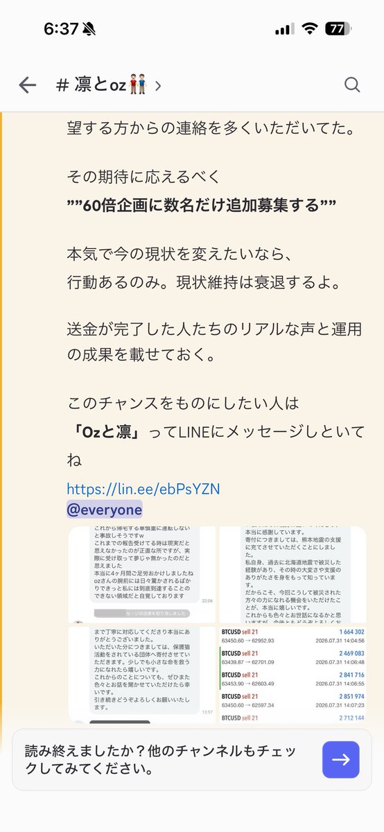 kikito123_mama's tweet photo. 注意喚起‼️⚠️
詐欺に合いました。
皆様拡散お願いしたいです。
ご協力お願いします
Ｘアカウントは閉鎖されています。
今は、ディスコードの中で親切心を装って、結局は嘘つきでした。

#詐欺
#仮想通貨
#40倍企画
#Oz
#Oz_Word
#嘘つき https://t.co/YlEybVPgIq