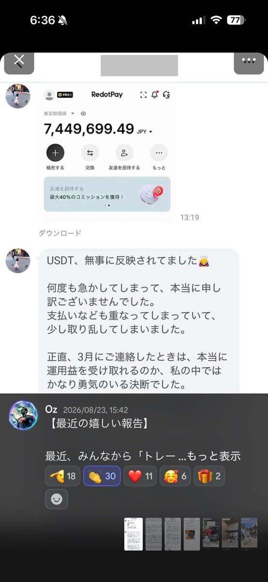 kikito123_mama's tweet photo. 注意喚起‼️⚠️
詐欺に合いました。
皆様拡散お願いしたいです。
ご協力お願いします
Ｘアカウントは閉鎖されています。
今は、ディスコードの中で親切心を装って、結局は嘘つきでした。

#詐欺
#仮想通貨
#40倍企画
#Oz
#Oz_Word
#嘘つき https://t.co/YlEybVPgIq