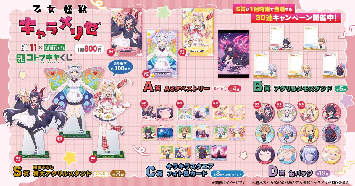 コトブキヤくじ on X: 