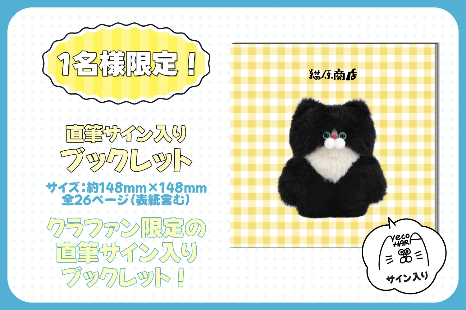 限定生産 熊猫先生直筆サイン ハビービーにくちづけを LEDブック型ライト CAMPFIRE Creation（キャンプファイヤー クリエーション）公式 on X