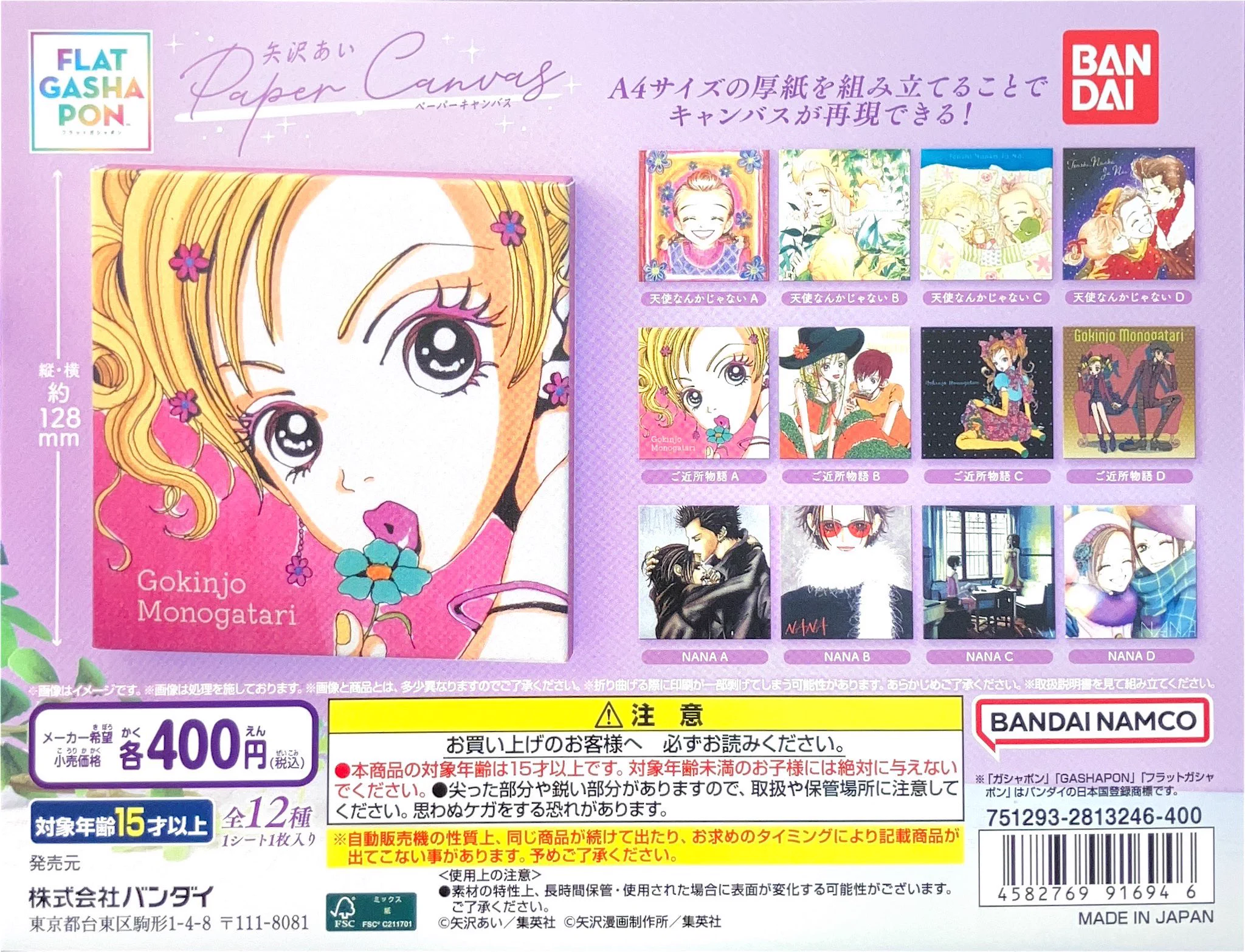 ガシャポンのデパート博多バスターミナル店 on X: 