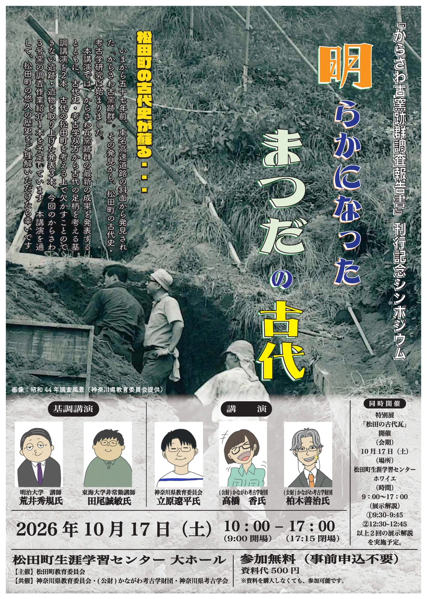 丹沢自然学校PR on X: 