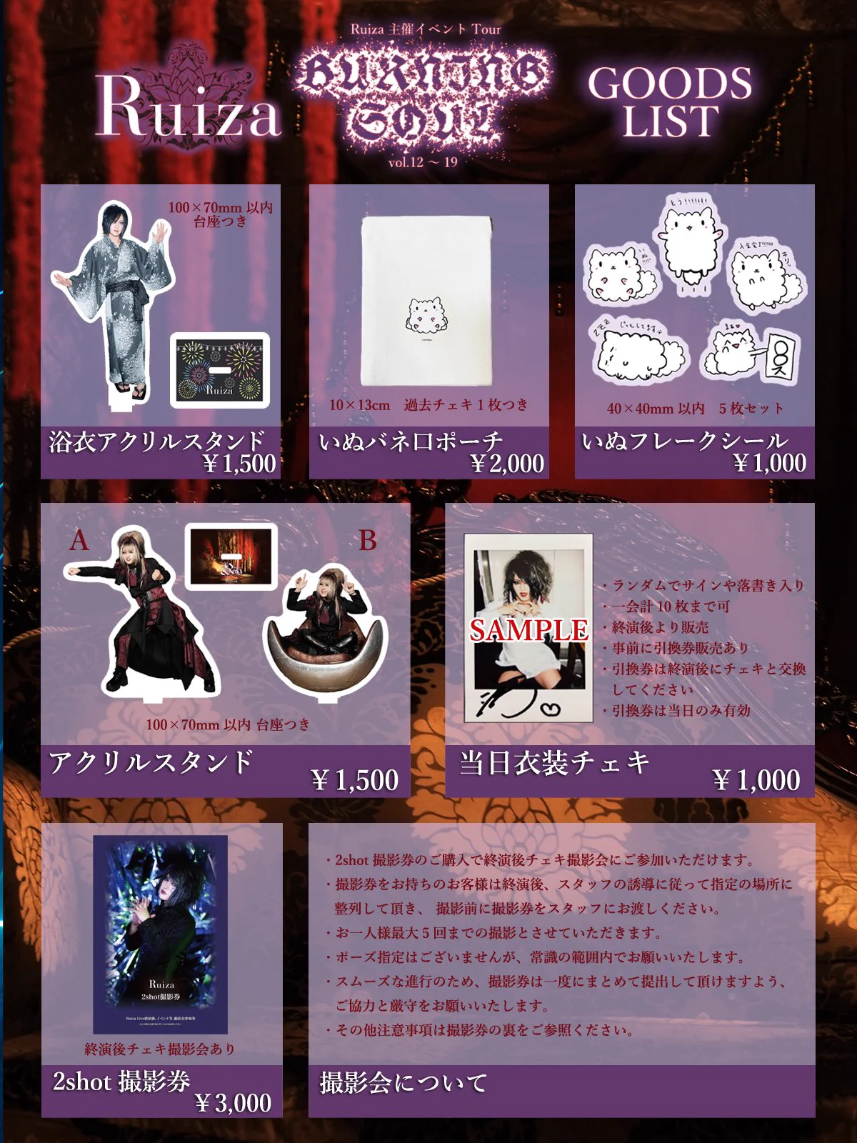 ✴︎ご成約品✴︎リピーター様　イベント割引　８点 Ruiza info on X: 