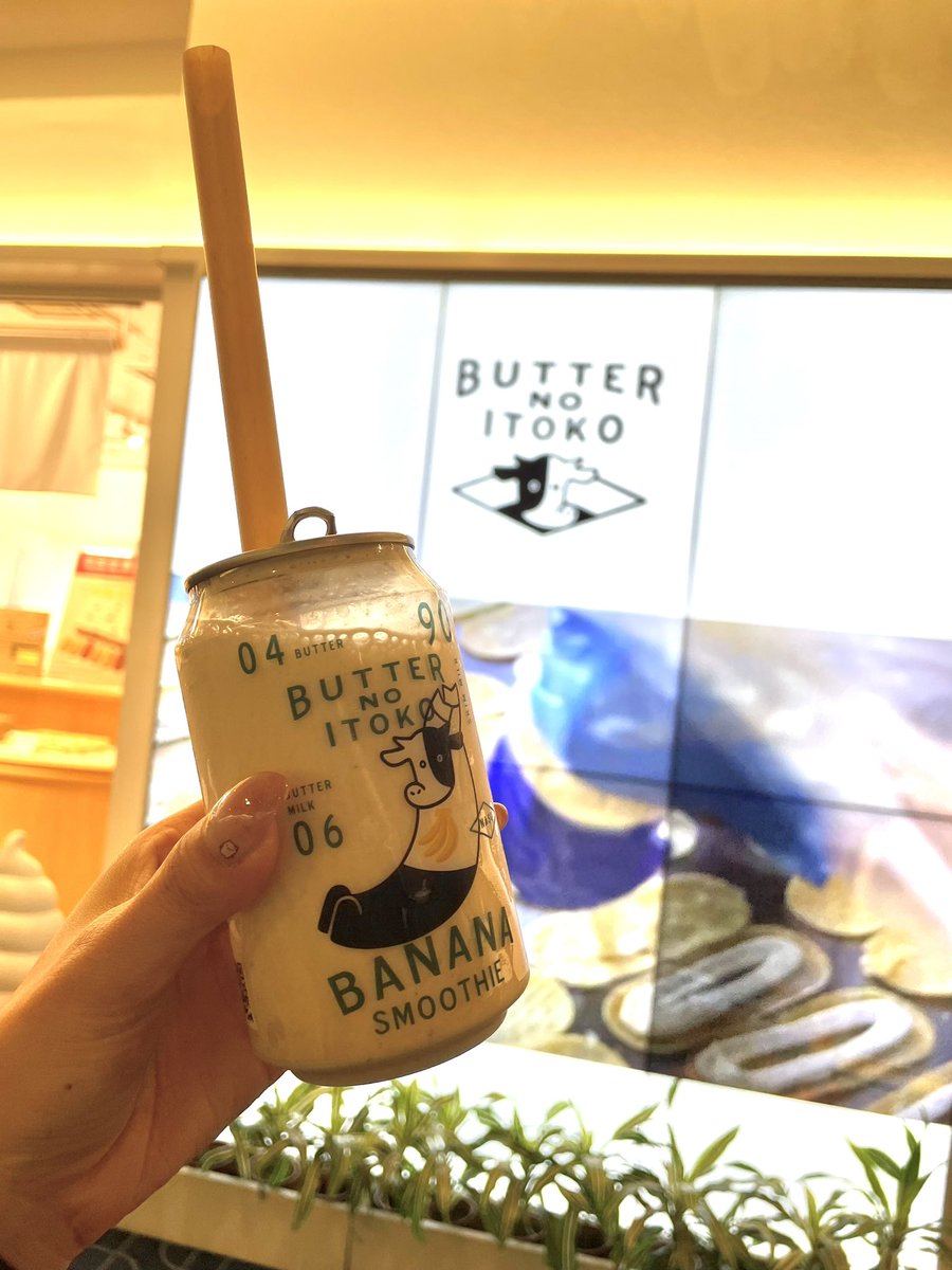 rio_azumi's tweet photo. 遅延で約2時間待ちぼうけ😂暇だから散歩してきた〜！おいち〜🍌🐮 https://t.co/vwU4oiw0Pw