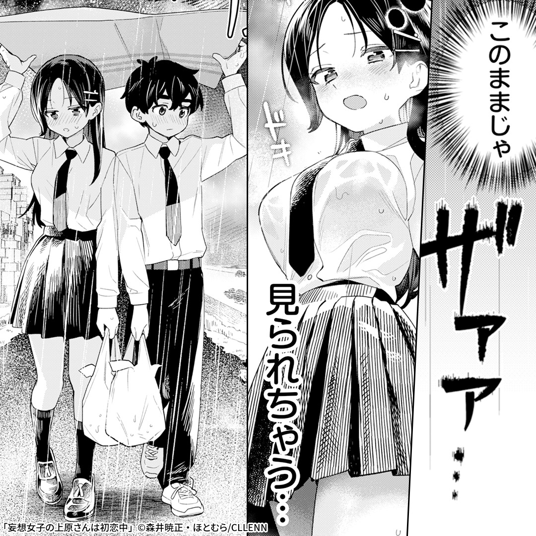 comic_cmoa_ad's tweet photo. 風邪をひいた清楚美少女は…

▼続きはこちら