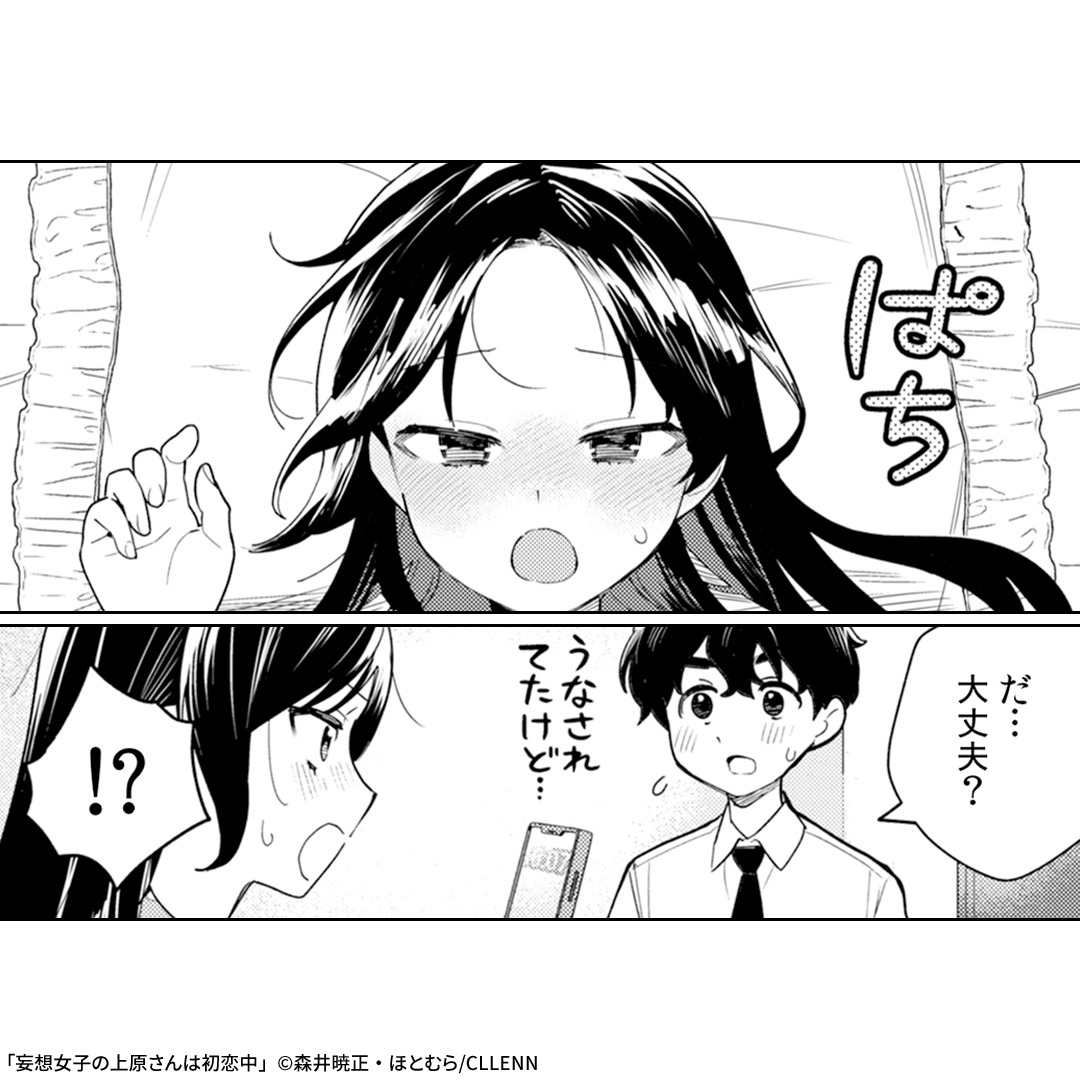 comic_cmoa_ad's tweet photo. 風邪をひいた清楚美少女は…

▼続きはこちら