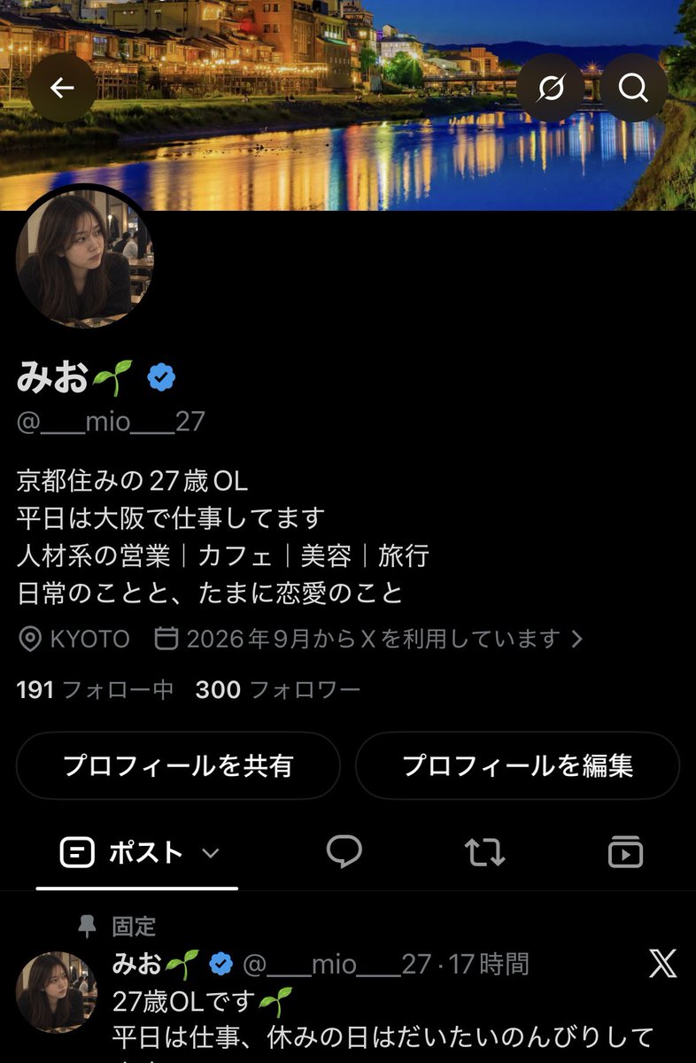 ___mio___27's tweet photo. ちょっと休憩☕️
さっきちらっと覗いたらまた300の瞬間を目撃してしまった！！
投稿する時間なかったしスクショだけ撮ってた📷笑
1日でこんなにもたくさんの人に見てもらえるようになるなんて思っても無かったけど、初めてまともに運用するSNSなのですごくやる気がおきてきました！！
皆様ありがとうね🥰

#ブルバ100 #フォロバ100