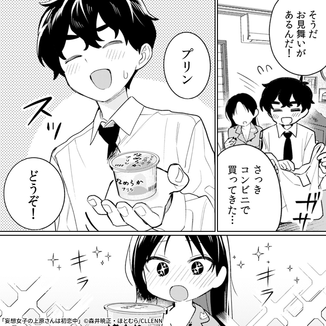comic_cmoa_ad's tweet photo. 風邪をひいた清楚美少女は…

▼続きはこちら