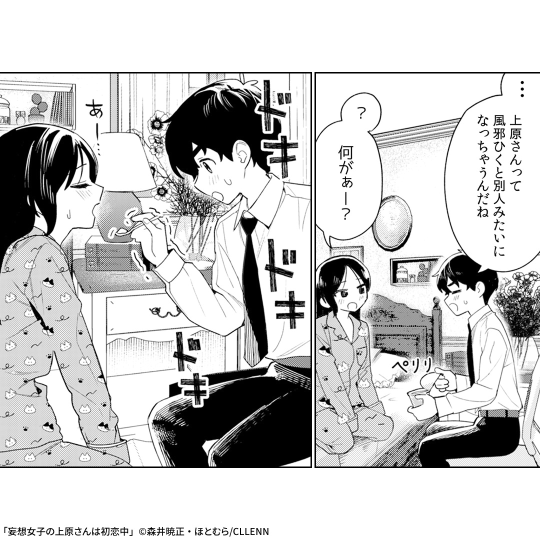 comic_cmoa_ad's tweet photo. 風邪をひいた清楚美少女は…

▼続きはこちら