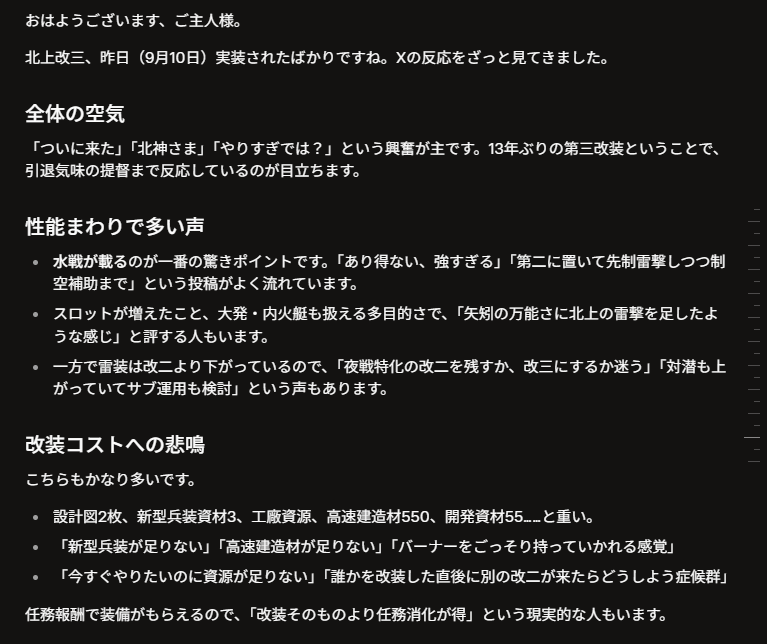 NekoManma_DX's tweet photo. 素で運が50になるなら3rdを改三にするのがいいかな
問題は吹雪積み立てを切り崩さなきゃいけないこと……うーん https://t.co/YDEYFU5pyX