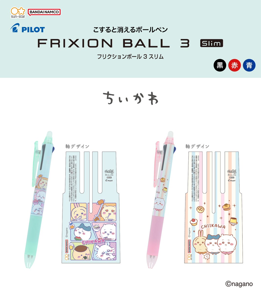 chiikawa_market's tweet photo. ＼🌱発売🌱／

きょうの新商品が 販売スタートしました❗️
👇一覧から いますぐCHECK👇

🌱9/11(金)11時 発売一覧
→ https://t.co/JVKGfnTtIM

#映画ちいかわ　#ちいかわマーケット https://t.co/J9d5zWHmoK