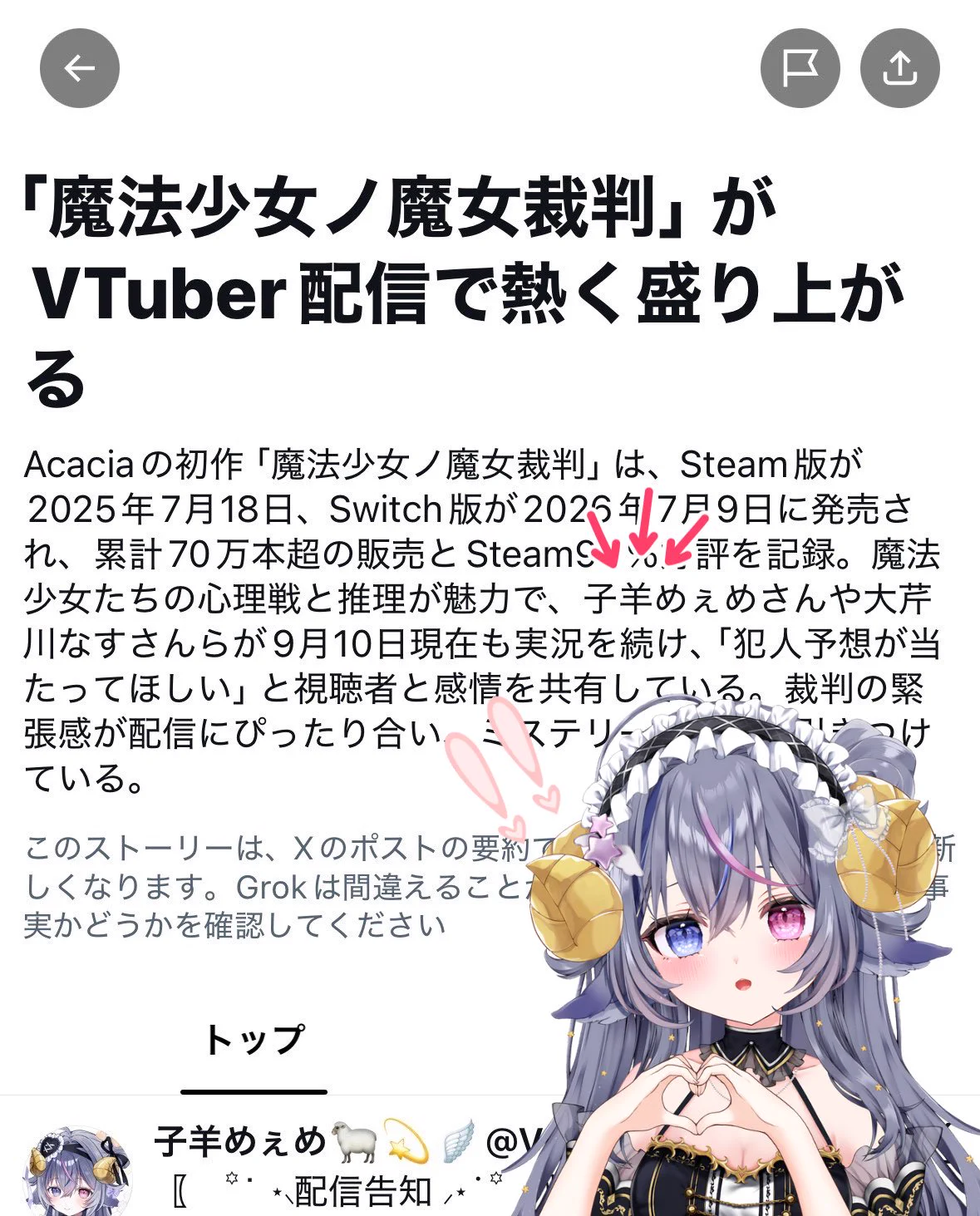 子羊めぇめ???@Vtuber on X: 