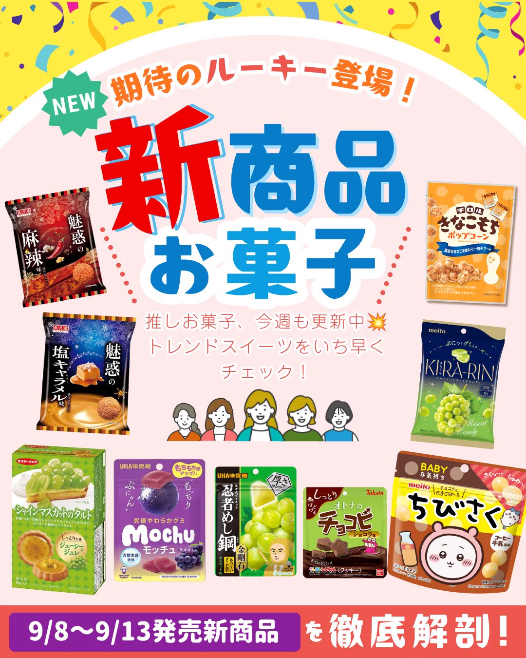お菓子と、わたし｜お菓子の総合メディア【おかわた】 on X: 