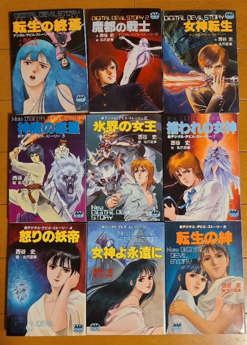 Makio_1973's tweet photo. 『デジタル・デビル・ストーリー 女神転生』アニメージュ文庫

1986年。
中学生のとき、この小説が大好きで大好きで大好きだった。

10年後の1996年。たまたま入った会社で派生シリーズという形で女神転生に再会、書籍制作を担当することになった。

そんなことを思い出した2026年の朝。
#女神転生 https://t.co/5IUKwkmlZF