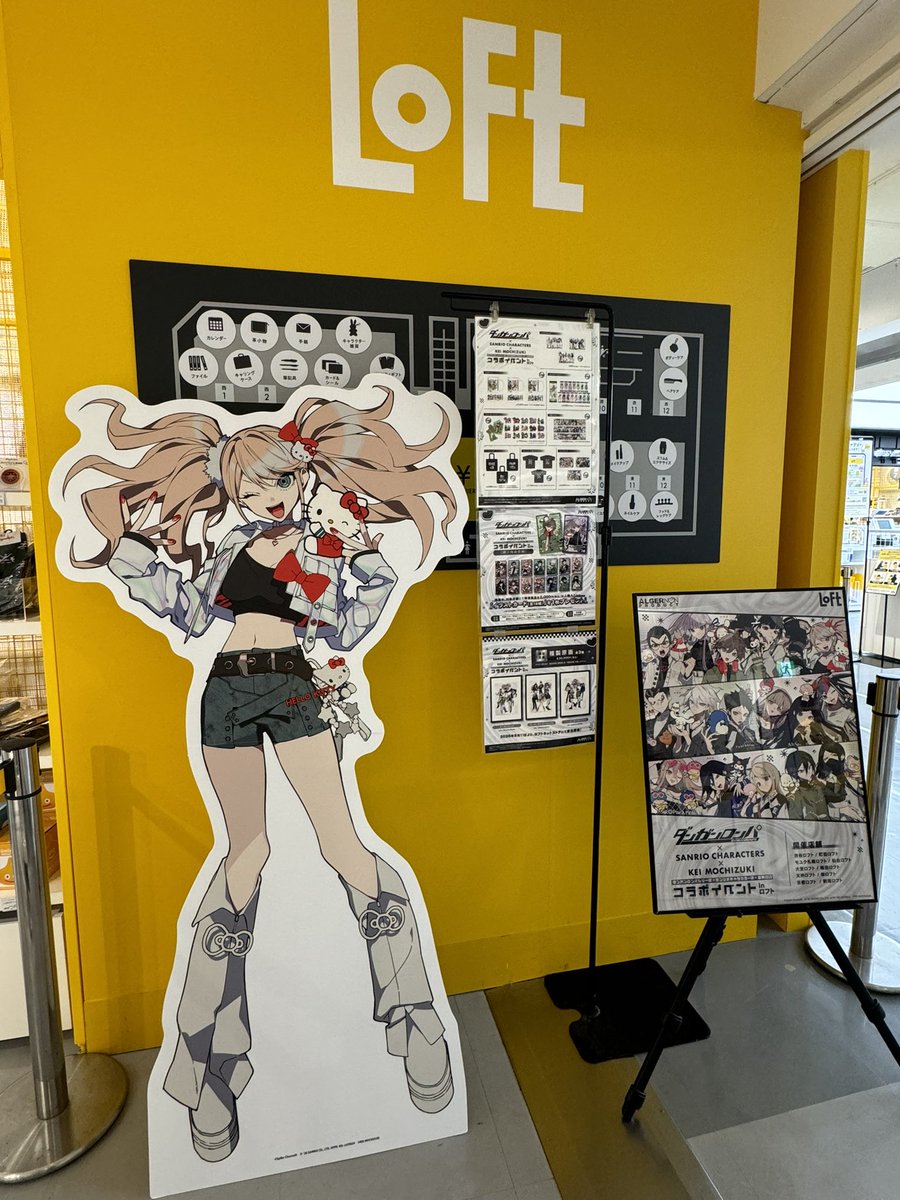 LOFT_TENJIN's tweet photo. ＼本日スタート!／
『ダンガンロンパシリーズ×サンリオキャラクターズ×望月けい コラボイベント in 天神ロフト』

■9/11(金)～10/4(日)　　
■天神ロフト バラエティ雑貨売場
※最終日は午後6時閉場
詳しくは↓
https://t.co/66xM0kEjvx

#ダンガンロンパ
#サンリオキャラクターズ
#望月けい
#ロフト https://t.co/rcbK8F4vT7