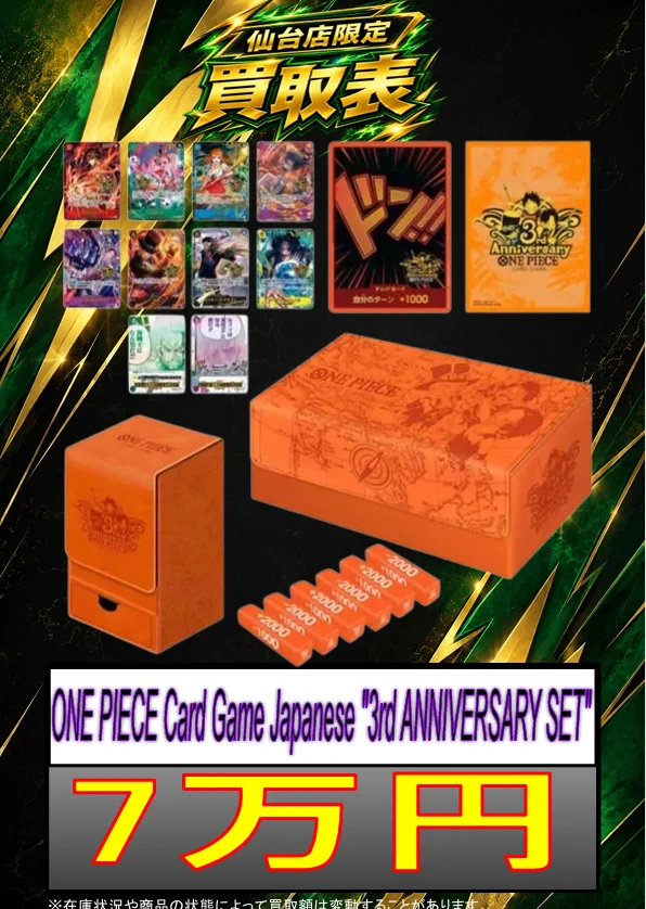 値下げ中【正規店購入品】ワンピース3点セット magi仙台店 on X: 