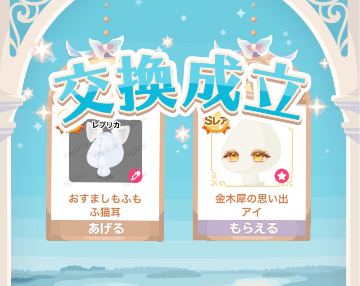 Mee_pokecolo's tweet photo. これエッコ成立するんだぁ
実質4000ドナでゲットや
#ポケコロ https://t.co/r0LuUuEhZw