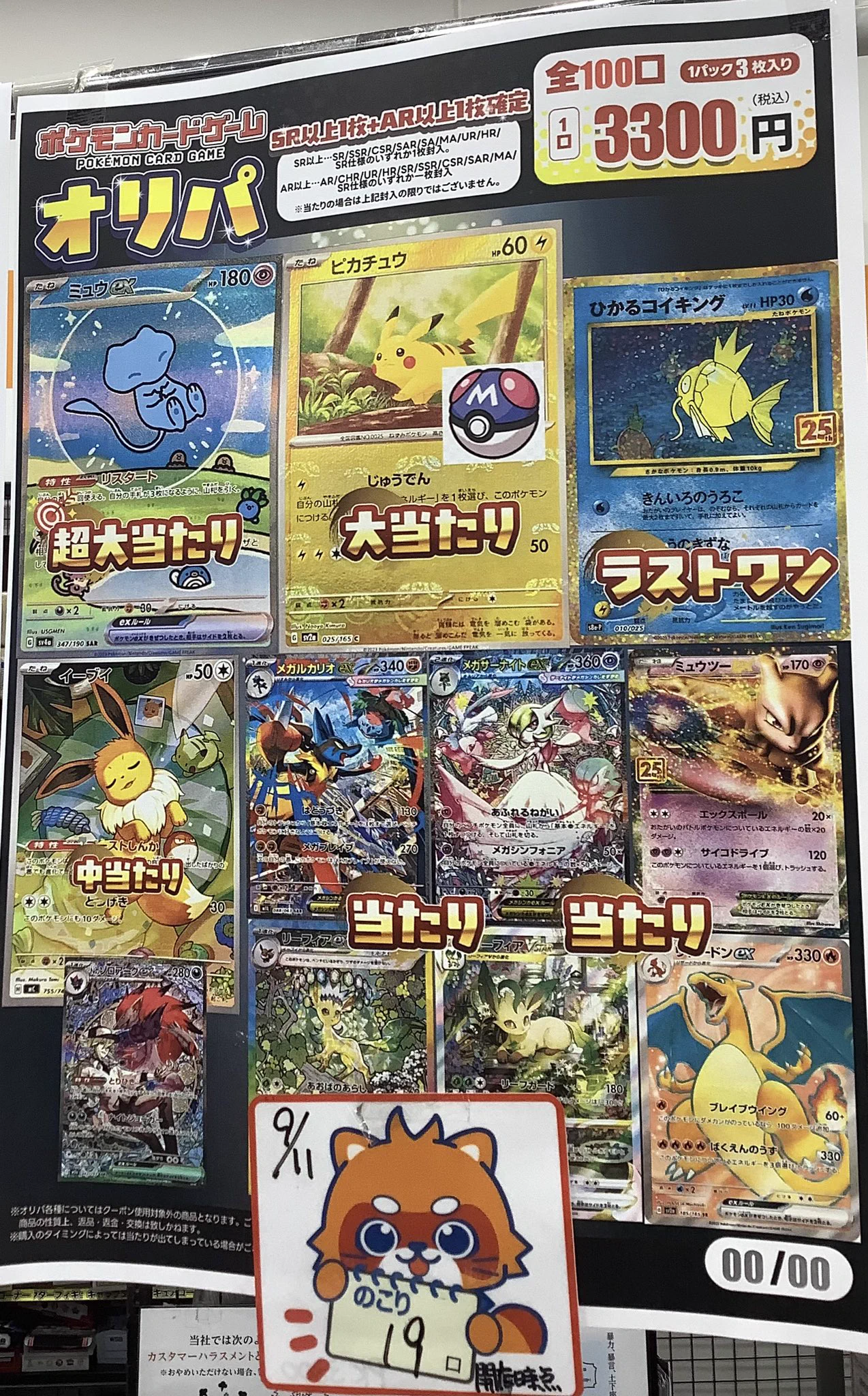 ふるいちイオンモール浜松市野店 on X: 