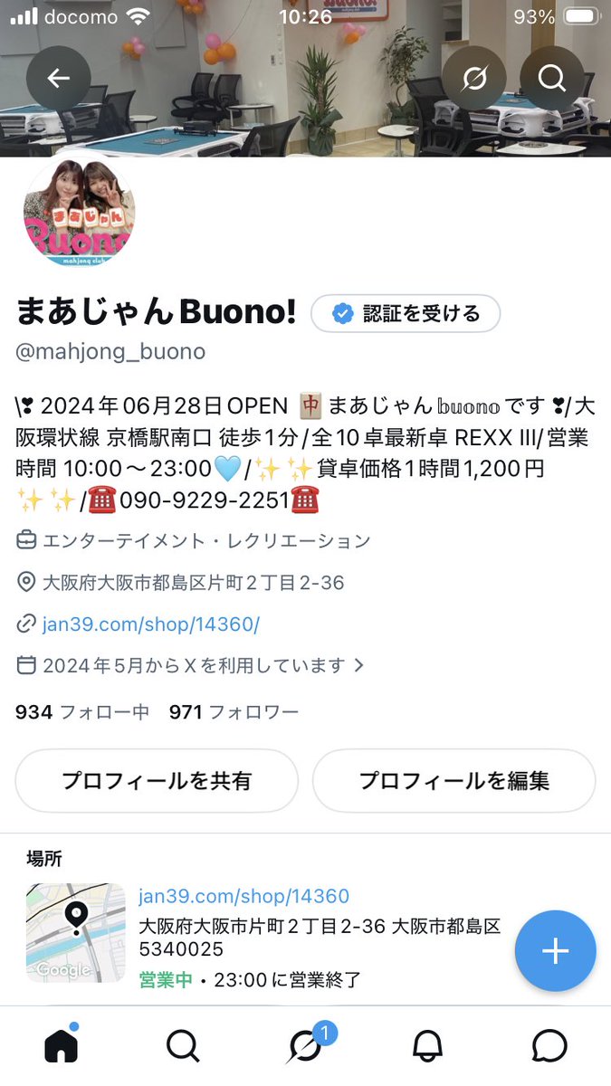 mahjong_buono's tweet photo. おはBuono🌞

千葉までマリーンズの試合見に行ってた宇野です🦍
大雨は降ってましたが、人生で初めて満塁ホームラン見れたので大満足でした😊
またどっか見に行くぞ〜🏃‍♂️

本日は
宇野🦍
上田🥃

17時~
はるさん🌸
林🏇
高杉🌳

となっております🫠 https://t.co/3vtOaDOnnU