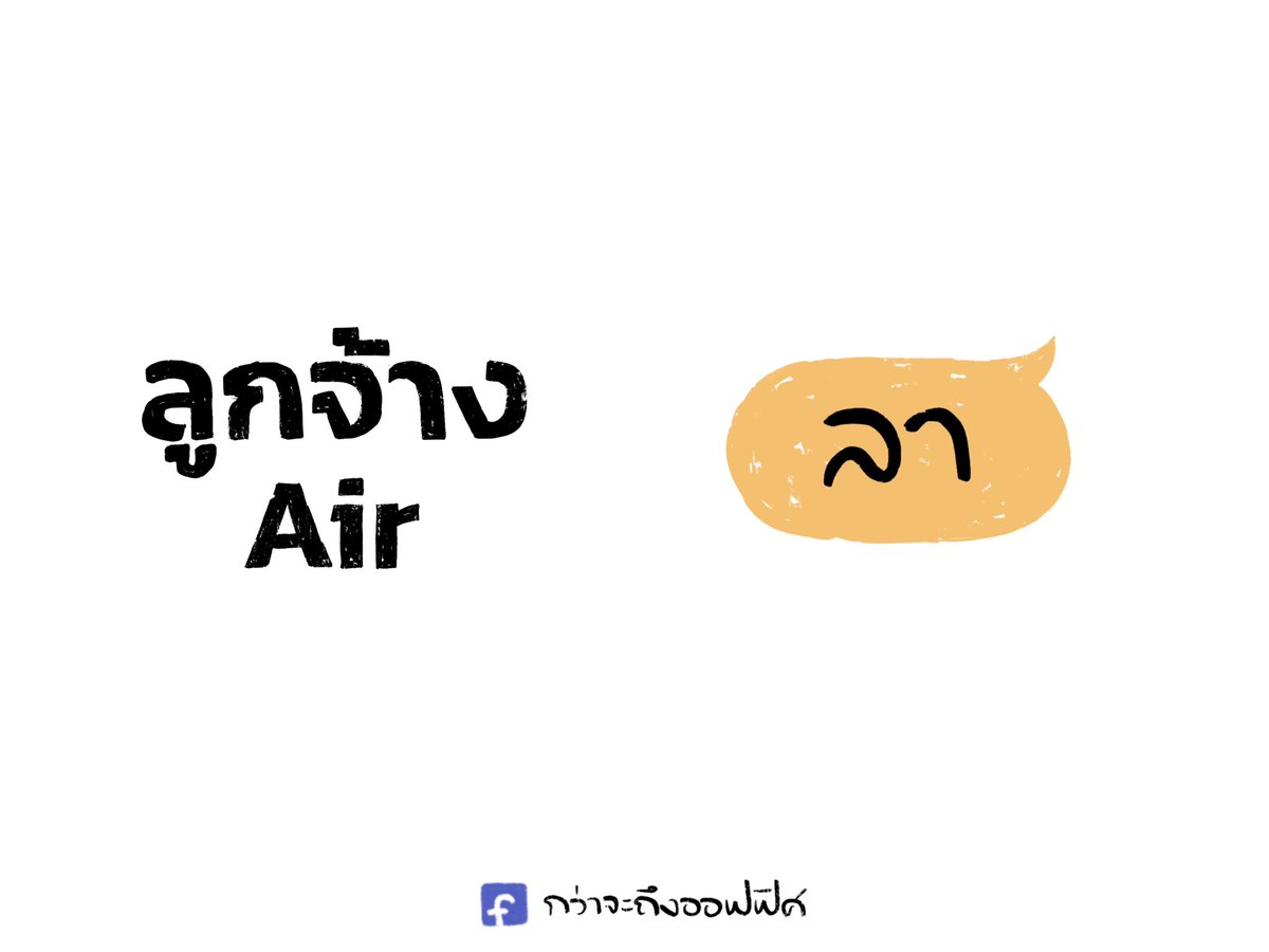 Kwajatungoffice's tweet photo. มีทุกรุ่น
___________________
#กว่าจะถึงออฟฟิศ https://t.co/RnAn93D87C