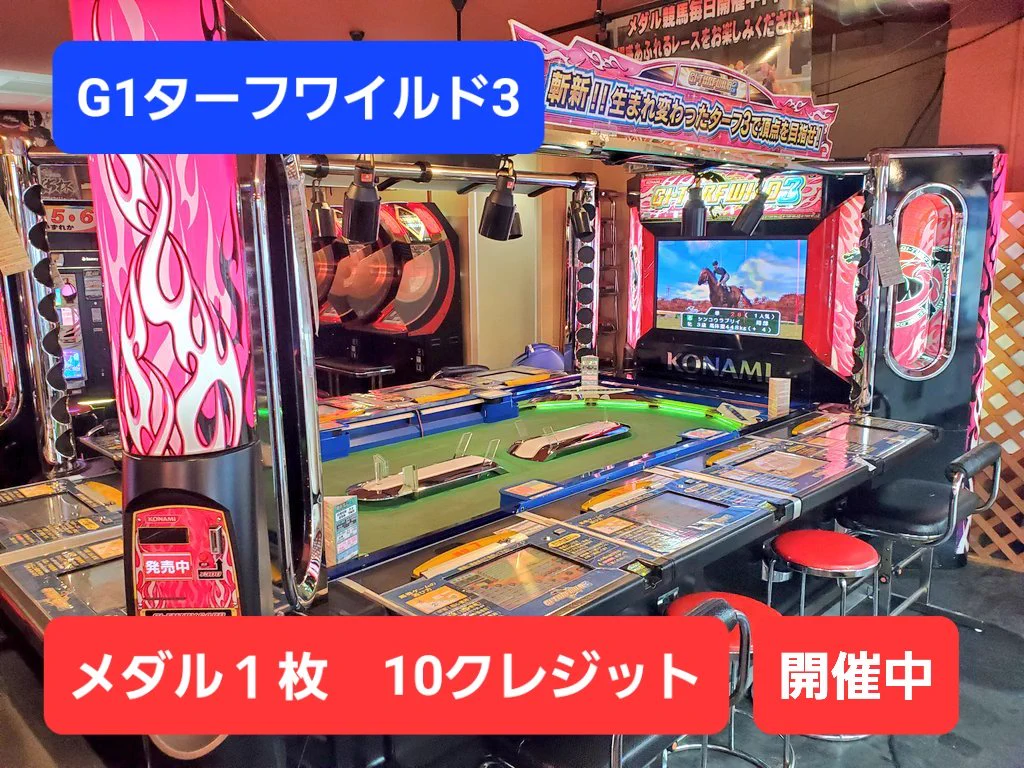 ル・モンド巣鴨＠ゲームセンター on X: 